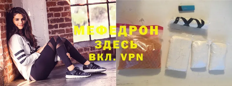 МЕФ мяу мяу  MEGA онион  Вологда 